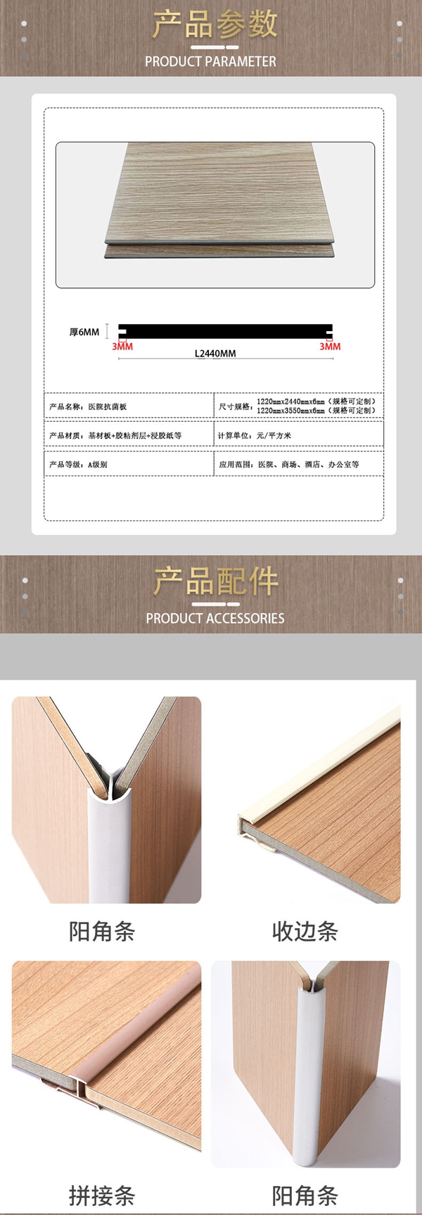 医疗抗菌板_05.jpg